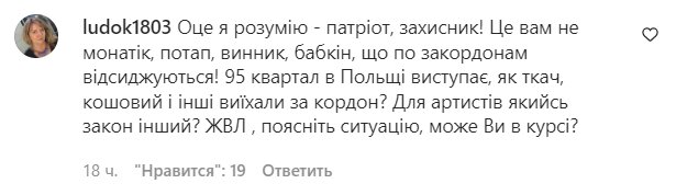 Коментарі на пост "zhvl_official" в Instagram