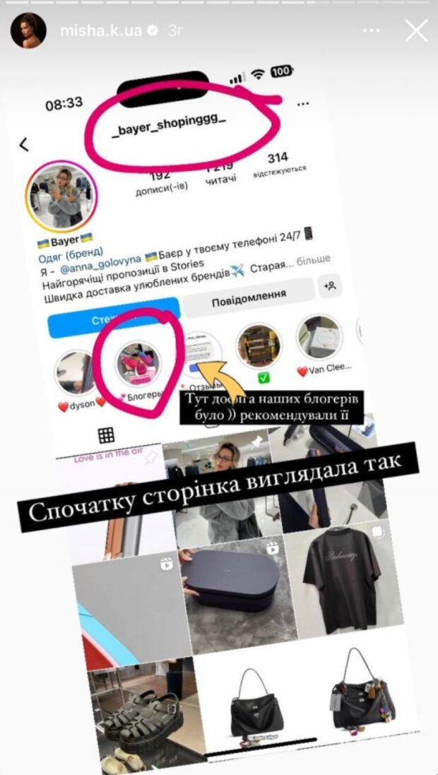 Сторіз Ксенії Мішиної