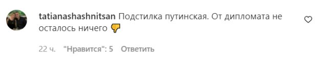 Комментарии на пост Юрия Ткача в Instagram