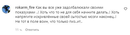 Коментарі на пост Ані Лорак в Instagram