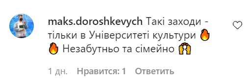 Коментарі на пост Михайла Поплавського в Instagram