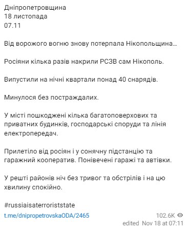 Скриншот с Telegram