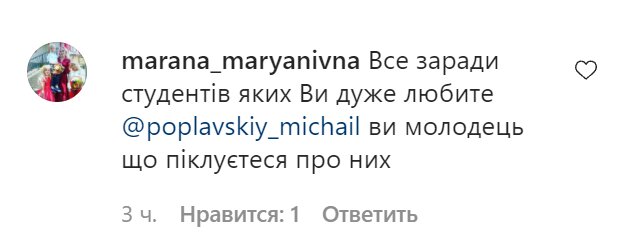 Коментарі на пост Михайла Поплавського в Instagram