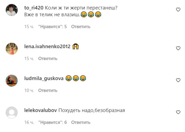 Коментарі на пост "zirkovyi_shlyah" в Instagram