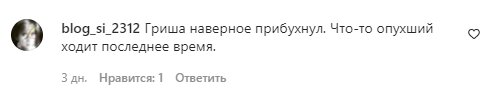 Комментарии со страницы Ларисы Долиной в Instagram