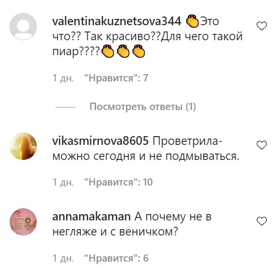 Коментарі зі сторінки Анастасії Волочкової в Instagram