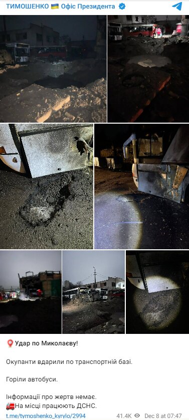 Скриншот с Telegram