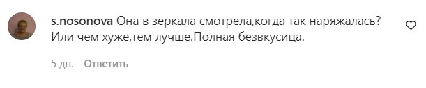 Комментарии на пост Оли Цибульской в Instagram