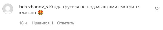 Коментарі на пост Даші Астаф'євої в Instagram