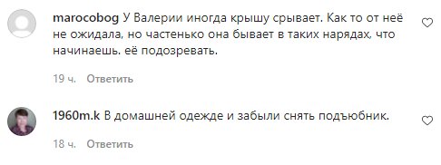 Комментарии на пост Валерии в Instagram
