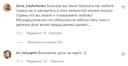 Комментарии на пост "zirkovyi_shlyah" в Instagram