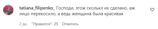Коментарі з фан-сторінки Алли Пугачової в Instagram