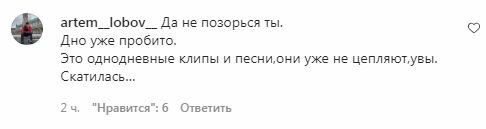 Коментарі на пост Тіни Кароль в Instagram