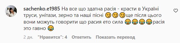 Коментарі на пост Злати Огневич у Instagram