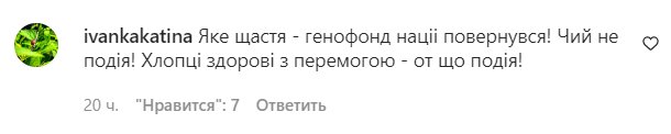 Комментарии на пост "zirkovyi_shlyah" в Instagram