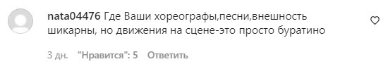 Комментарии на пост Ани Лорак в Instagram