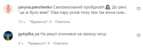 Комментарии на пост "zirkovyi_shlyah" в Instagram