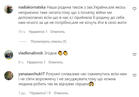 Комментарии на пост "zirkovyi_shlyah" в Instagram