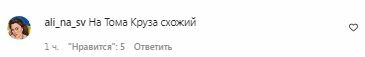 Коментарі на пост "zirkovyi_shlyah" в Instagram