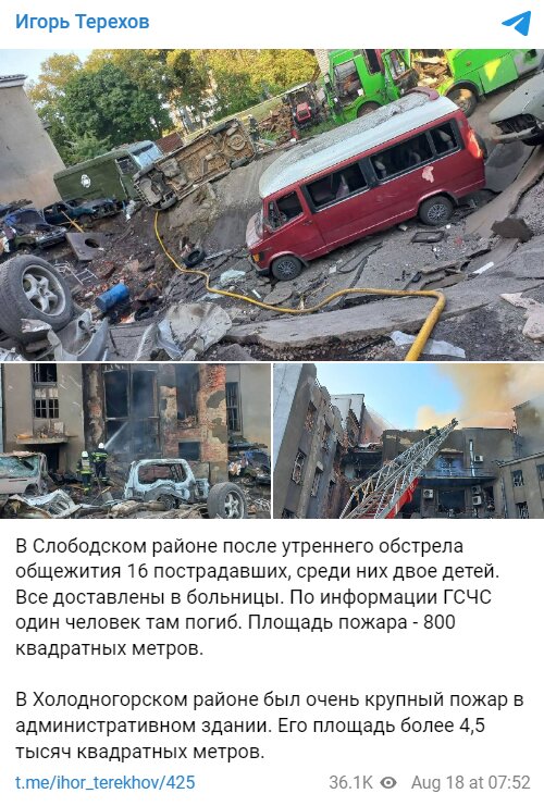 Скріншот із Telegram