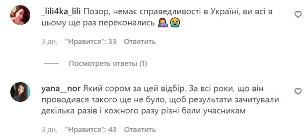 Коментарі на пост "m1ukraine" в Instagram