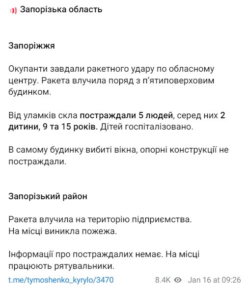 Скріншот із Telegram