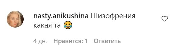 Коментарі зі сторінки Максима Галкіна в Instagram