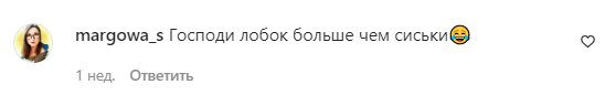 Комментарии на пост Екатерины Варнавы в Instagram