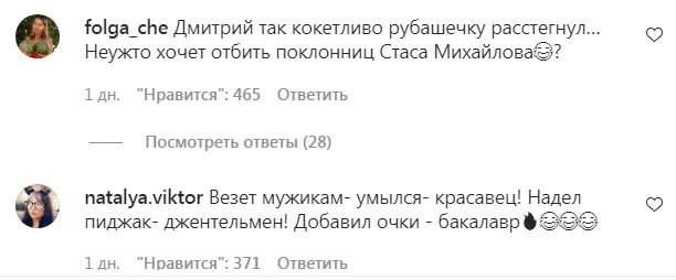 Комментарии на пост Дмитрия Нагиева в Instagram