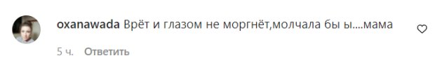 Коментарі з фан-сторінки Алли Пугачової в Instagram