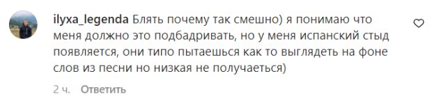 Коментарі на пост Світлани Лободи у Instagram