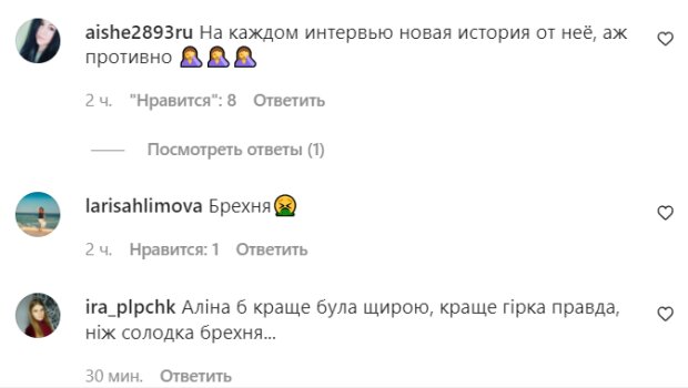 Комментарии на пост "zirkovyi_shlyah" в Instagram