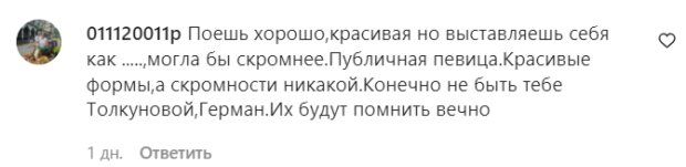 Коментарі на пост Ані Лорак в Instagram
