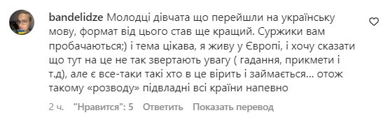 Комментарии на пост Маши Ефросининой в Instagram