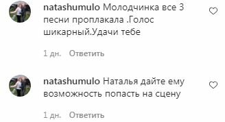 Коментарі на пост Наталії Могилевської в Instagram