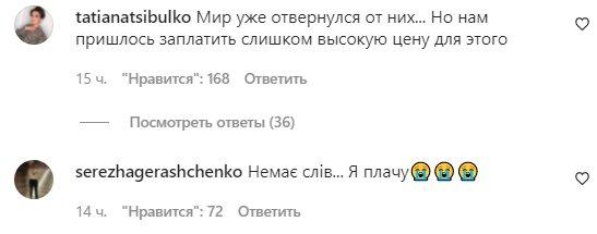 Комментарии на пост Оли Поляковой в Instagram