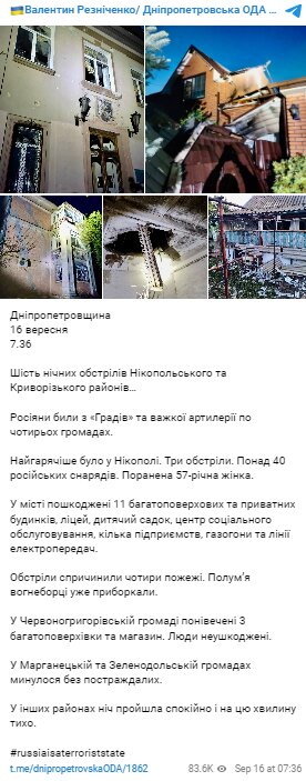 Скріншот із Telegram