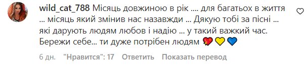 Комментарии на пост Макса Барских в Instagram