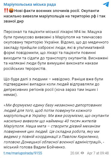 Скриншот с Telegram