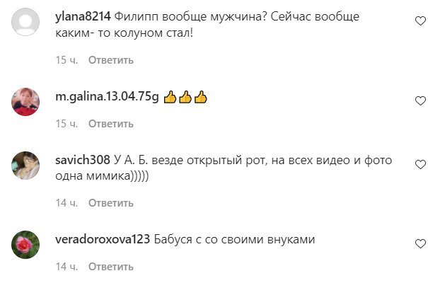 Комментарии с фан-страницы Аллы Пугачевой в Instagram