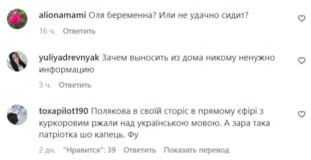 Комментарии на пост Маши Ефросининой в Instagram