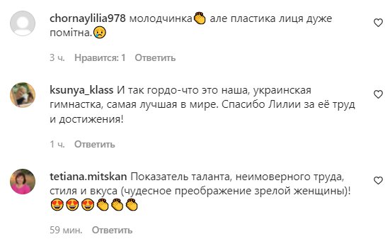 Коментарі на пост "zirkovyi_shlyah" в Instagram