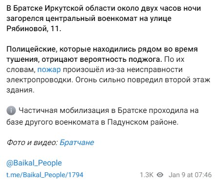 Скріншот із Telegram