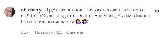 Коментарі на пост Анастасії Волочкової в Instagram