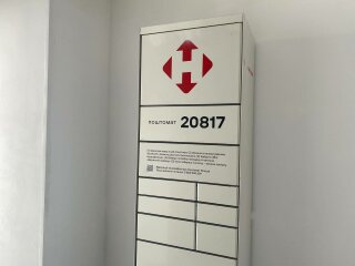 Почтомат, Новая почта, фото: uafinance.net