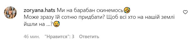 Коментарі на пост "zirkovyi_shlyah" в Instagram