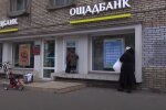 Ощадбанк