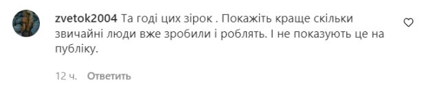 Коментарі на пост "zirkovyi_shlyah" в Instagram