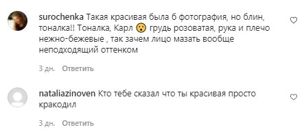 Коментарі зі сторінки Анастасії Покрищук в Instagram