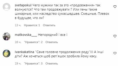 Комментарии на пост "zhvl_official" в Instagram